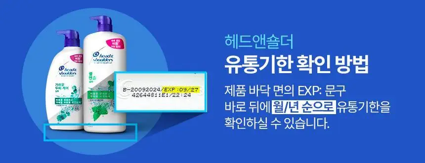 [향기케어/더블기획] 헤드앤숄더 시트러스 레몬/퍼퓸 프레쉬 샴푸 520ml 2입 기획 택1 상세페이지 17